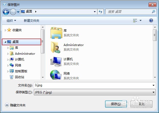Win7系统中图片操作常见问题处理