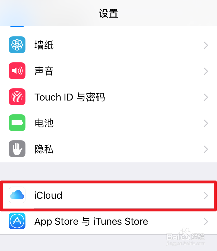 iPhone6s怎么注册Apple ID
