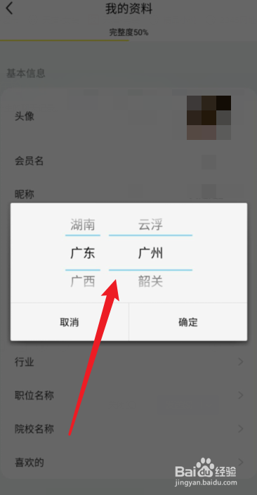 闲鱼app在哪里修改常住地