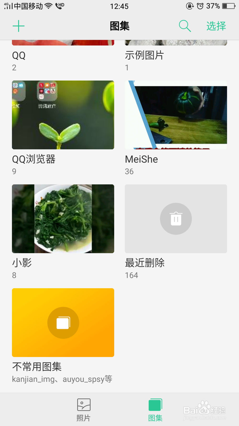 怎么彻底删除手机相册里的图片