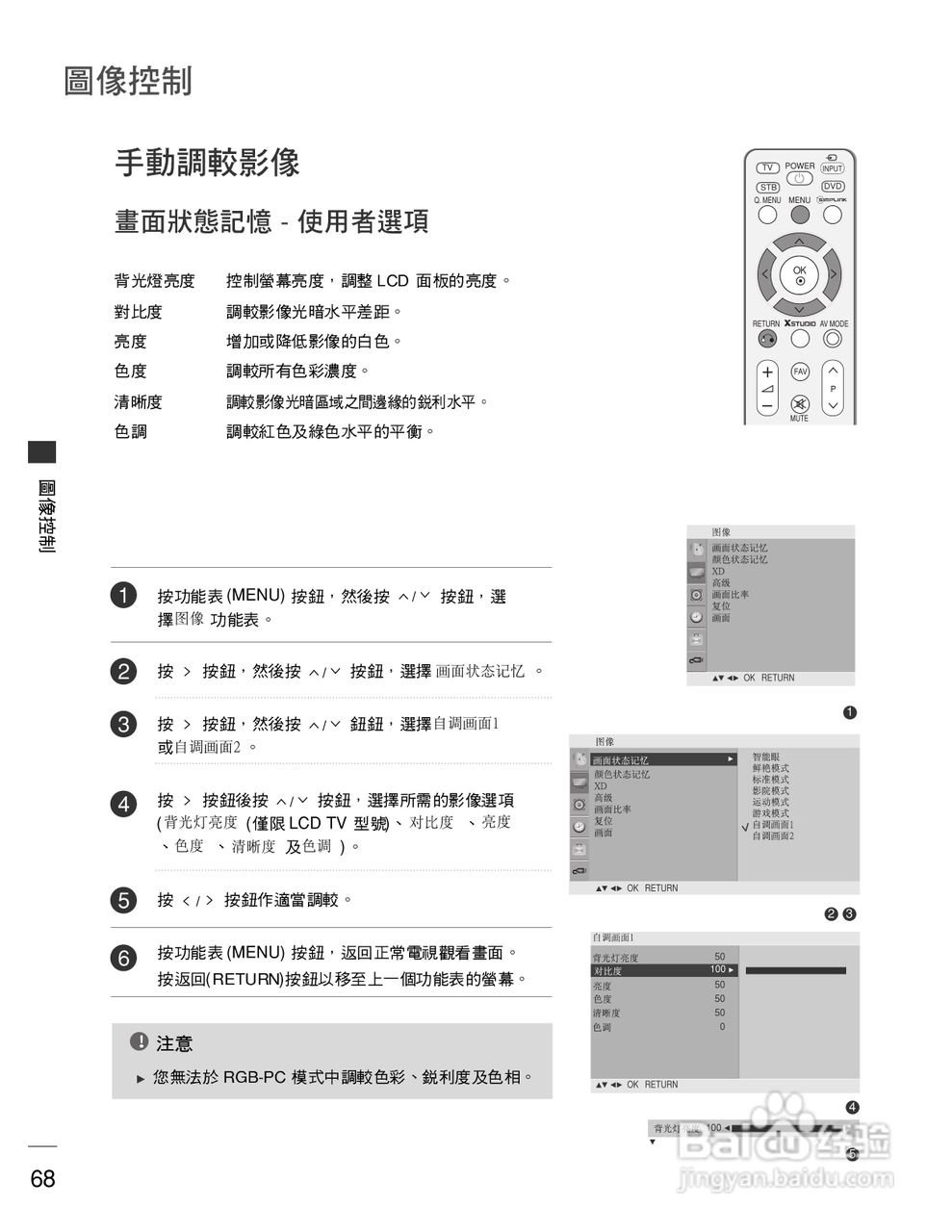 LG 42PG60UR彩电使用说明书:[7]