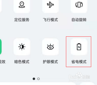 oppo手机耗电快怎么办