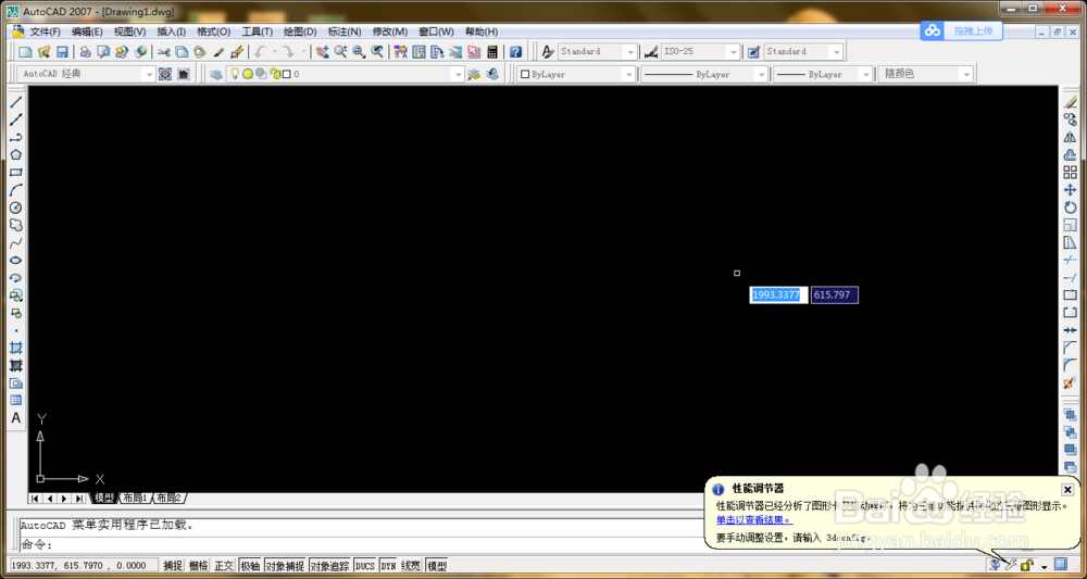 《AutoCAD2007简体中文特别版》 安装教程