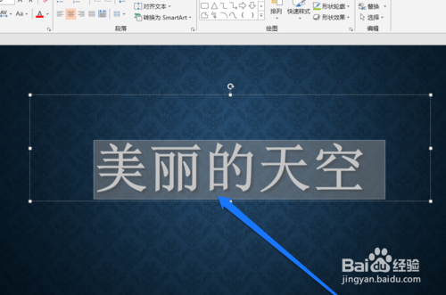 PPT设置文字显示图片原色的操作流程