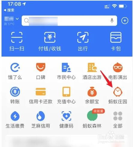 蚂蚁庄园亲情卡使用方法