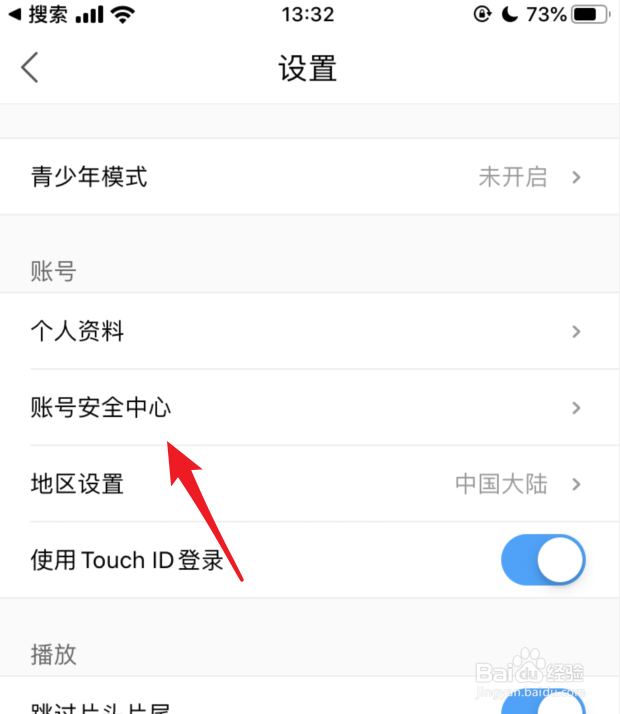 优酷怎么绑定微信进行登录