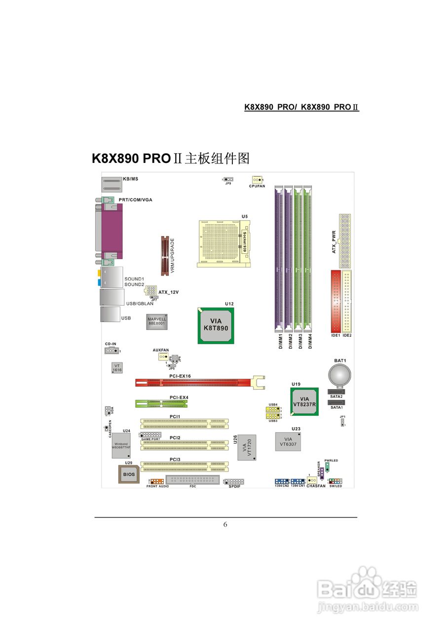 青云 K8X890 Pro主板说明书:[1]