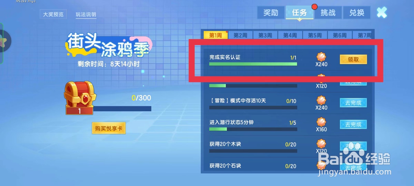 迷你世界怎么获得经验