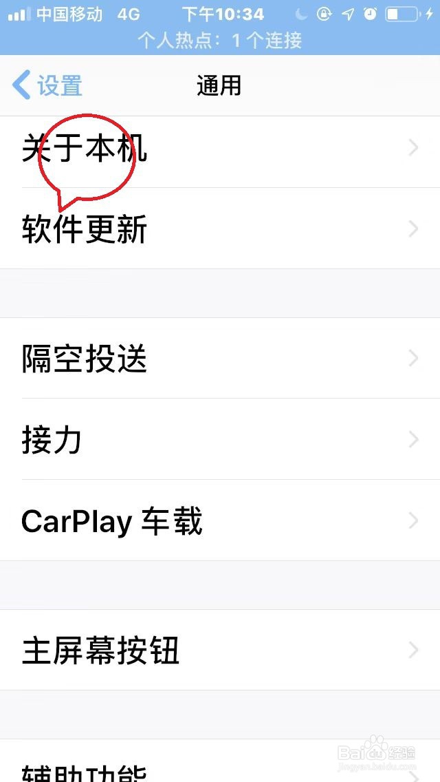 二手iPhone如何进行验机