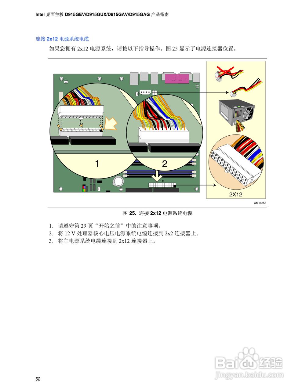 Intel D915GEV主板说明书:[6]