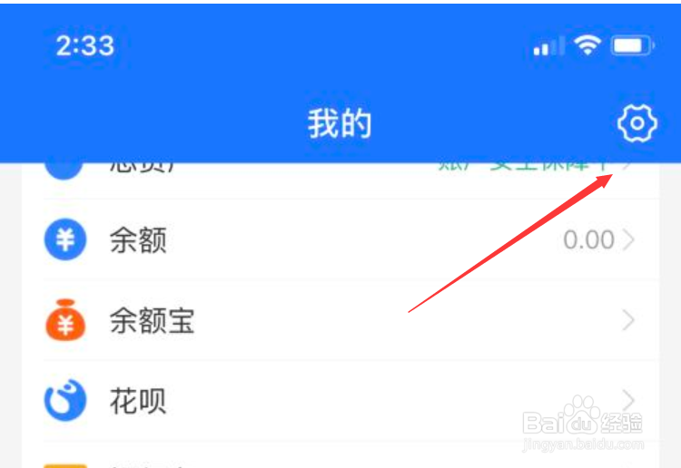支付宝如何开启生日提醒