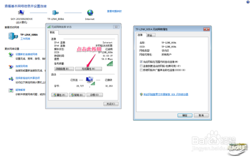 笔记本无线Wi-Fi密码的查看方法