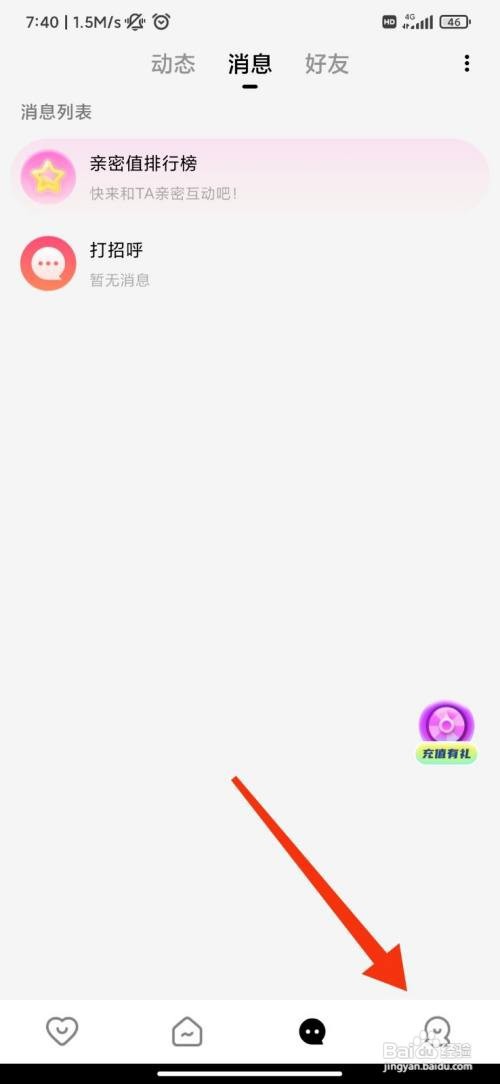 PP怎么设置状态隐身