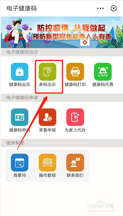 没有手机的人怎么出示健康码？