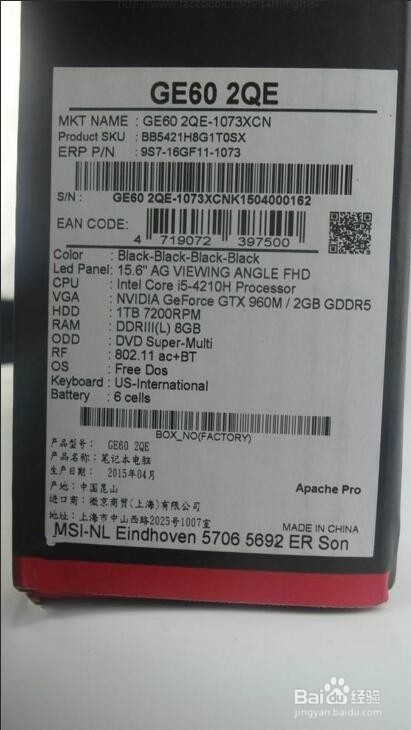 微星GE60 2QE-1073XCN 开箱