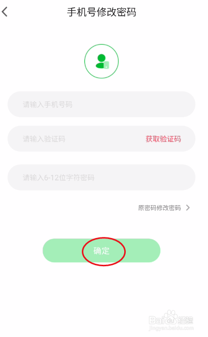异次元如何修改密码