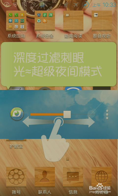 手机屏幕太亮怎么办？