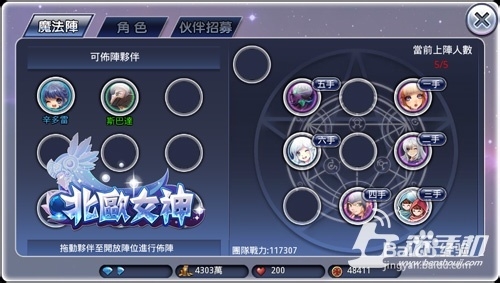 一方有难八方点赞 北欧女神精英副本攻略