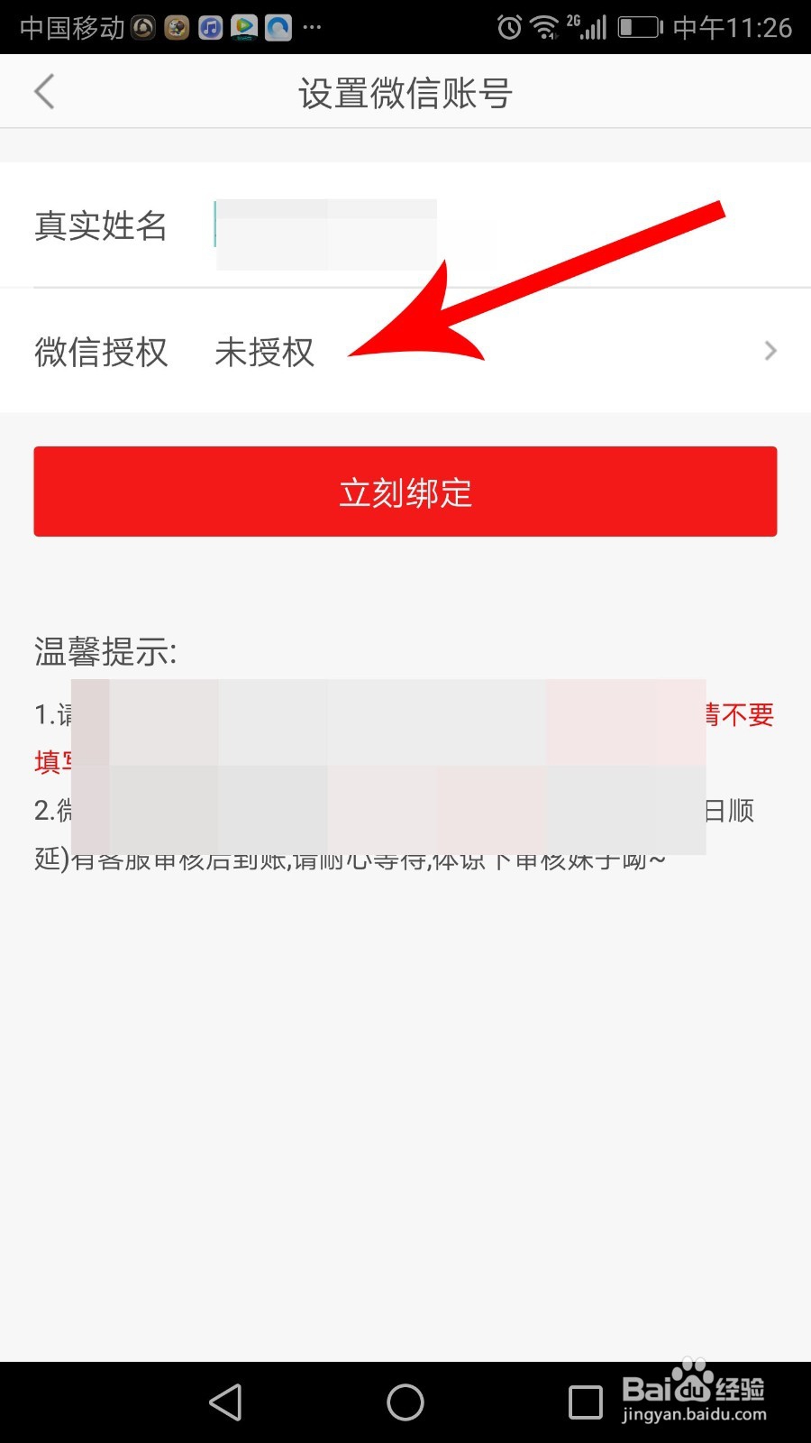 蚂蚁头条怎么提现
