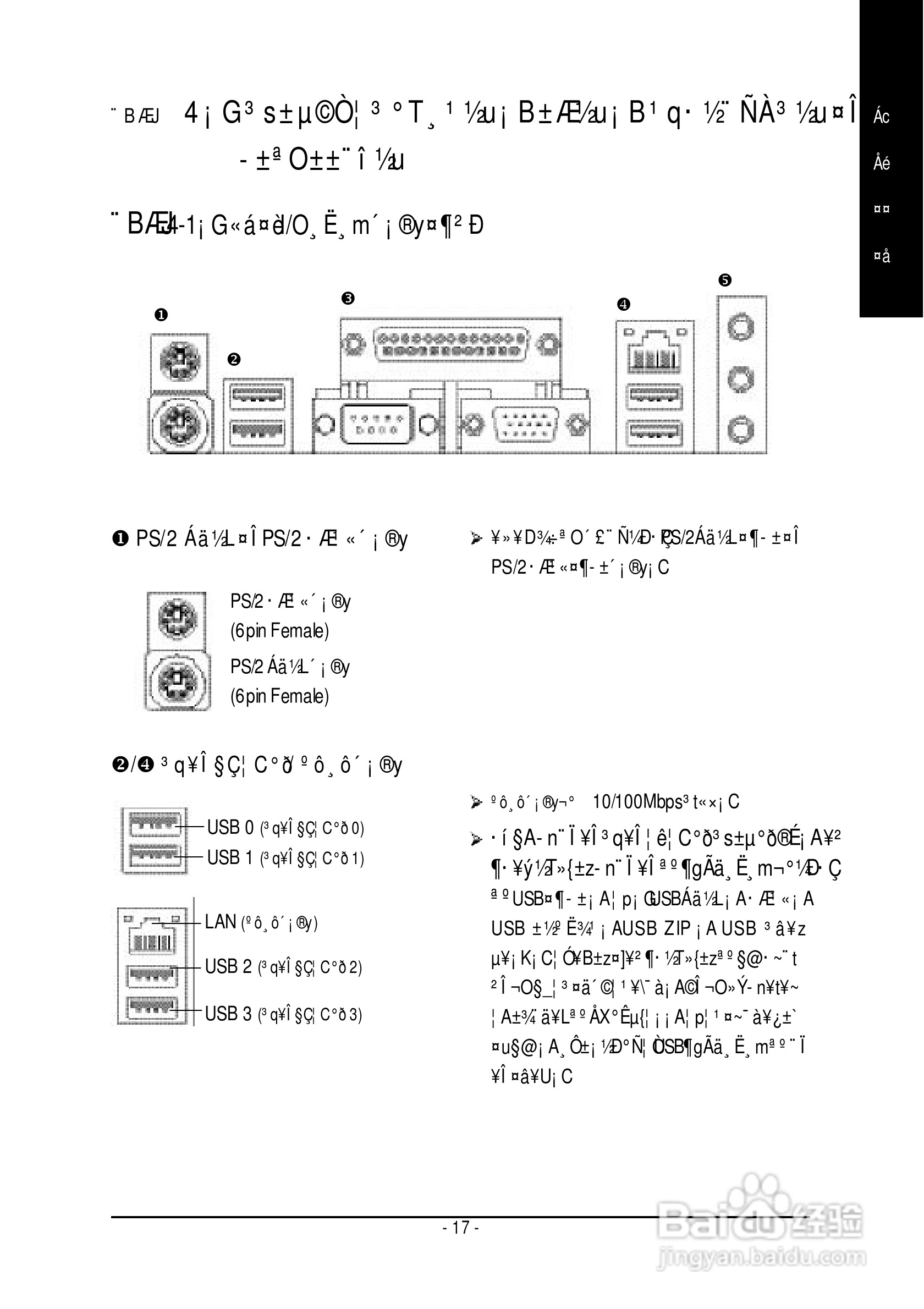 技嘉 GA-8I865GVMK主板说明书:[3]