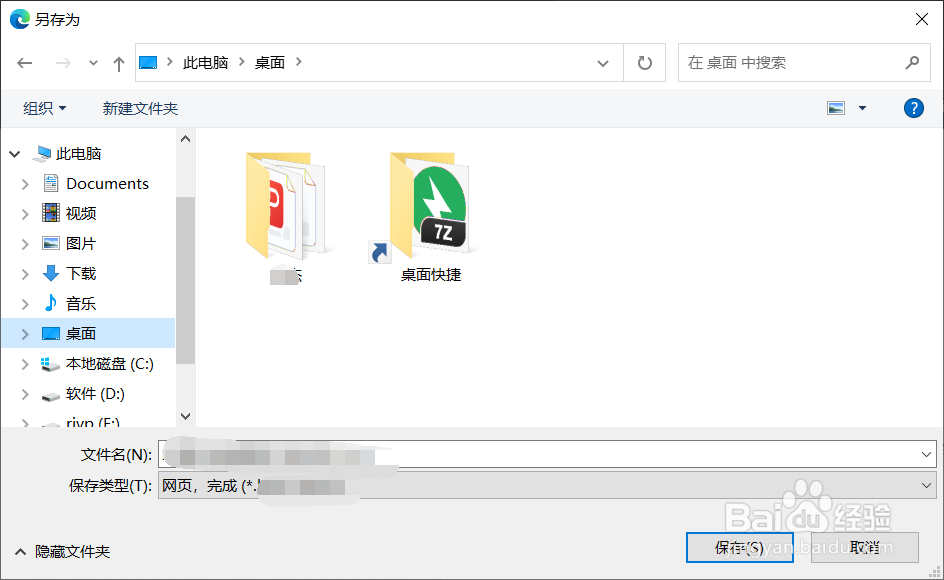 如何下载网页上的视频文件