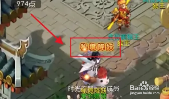 秘境降妖25关攻略