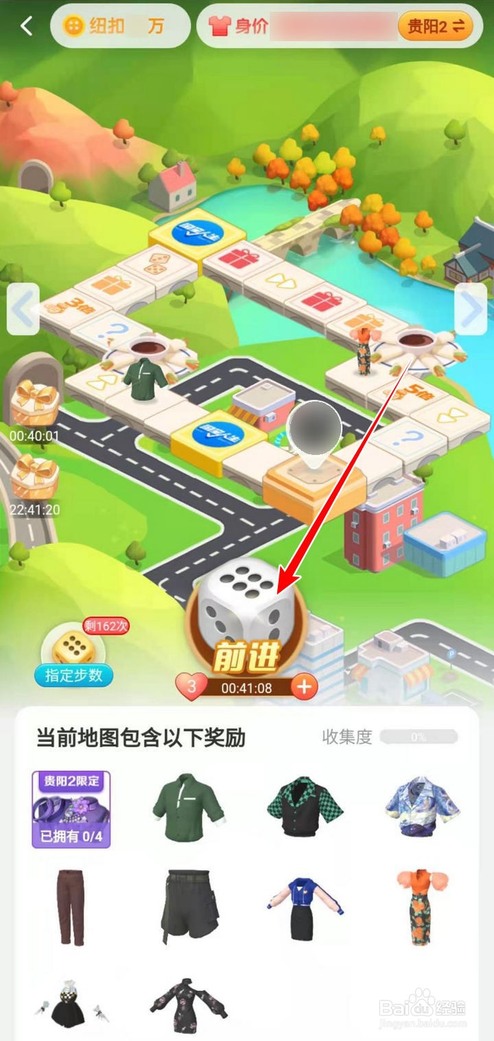 淘宝人生如何快速获取贵阳2新地图装扮