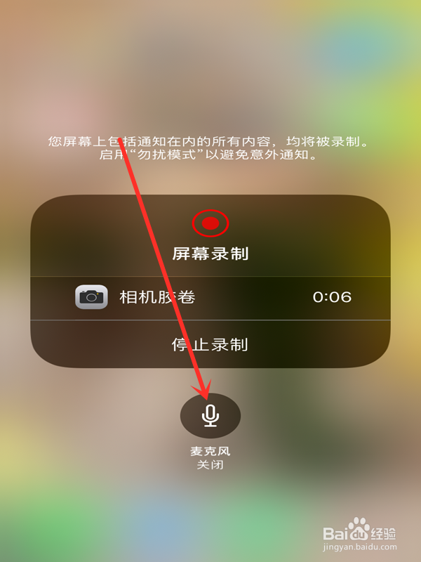 苹果屏幕录制没有声音怎么办