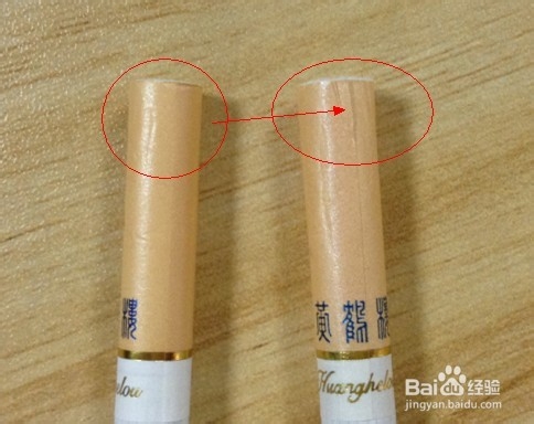 真假香烟（黄鹤楼）的鉴定