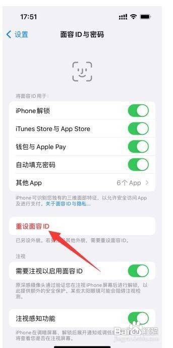 iPhone13有指纹解锁吗如何设置？