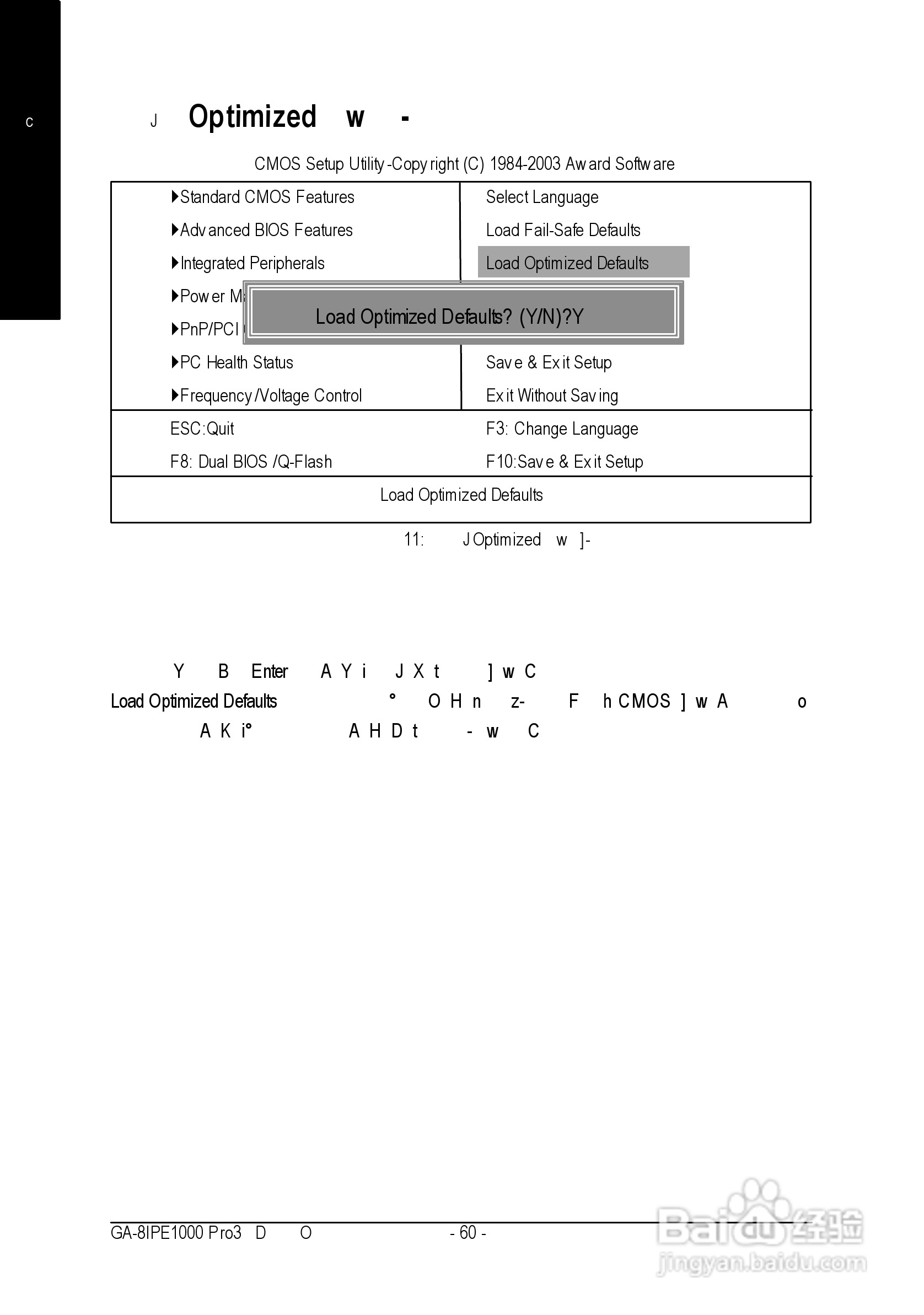技嘉 GA-8IPE1000 Pro3主板说明书:[7]