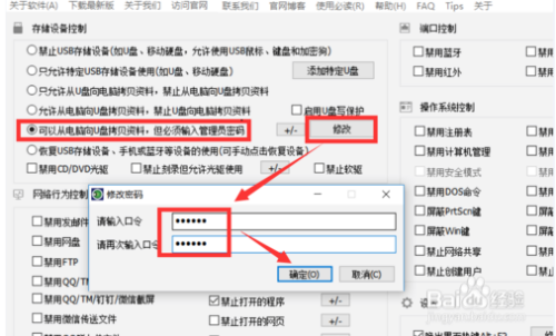 怎么防止别人不小心删除U盘文件
