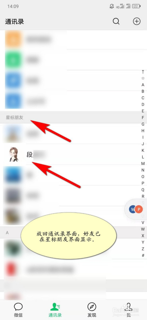 微信标为星标朋友是什么意思,有什么作用