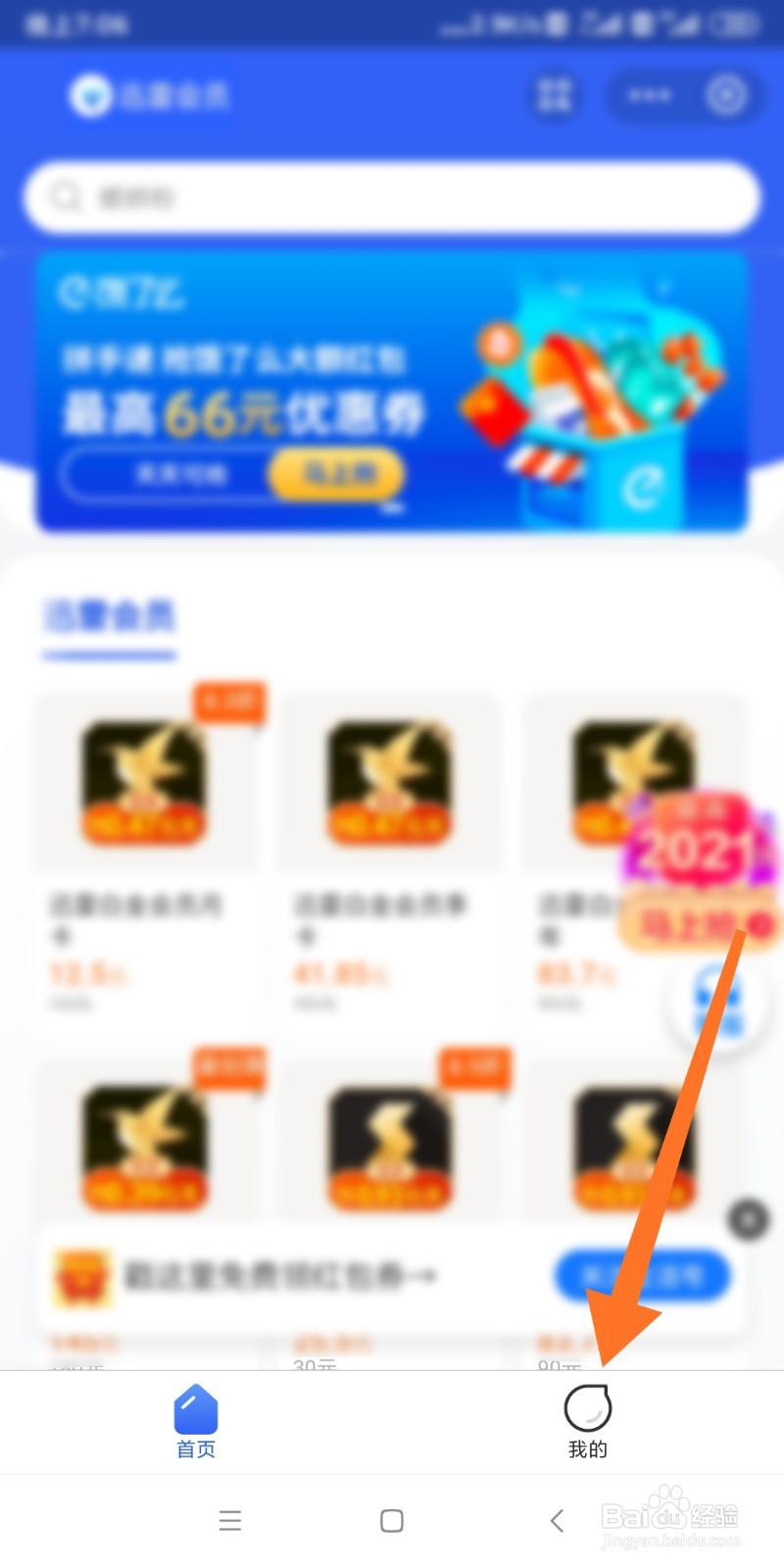 迅雷如何通过支付宝续费