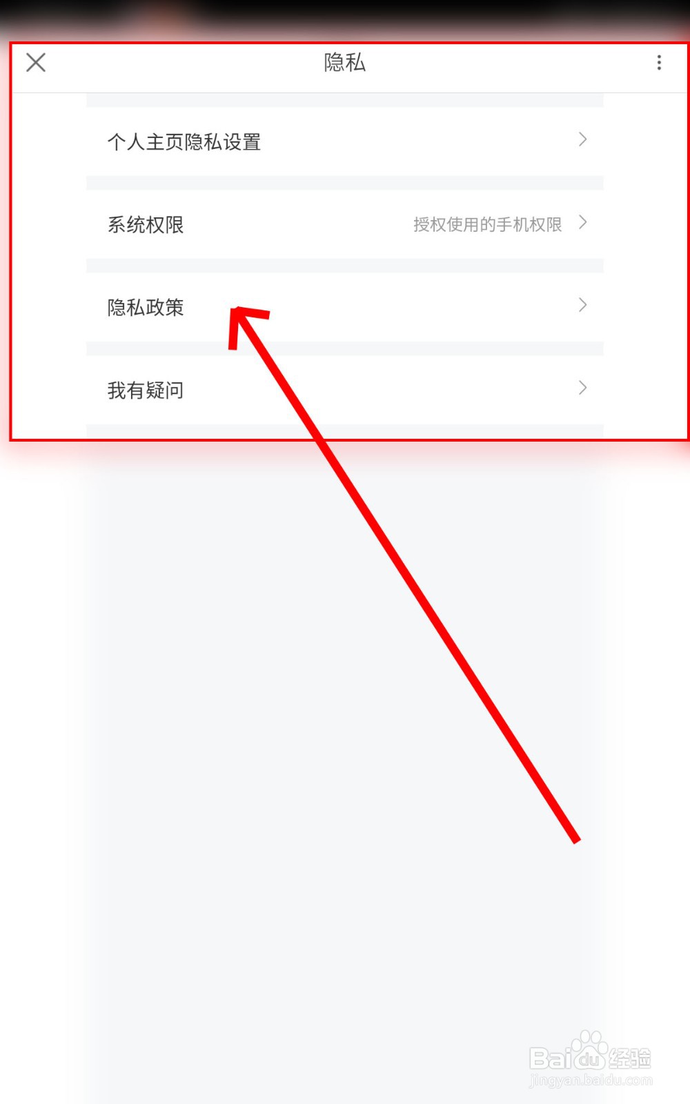 如何在优酷视频进行消息与隐私的设置