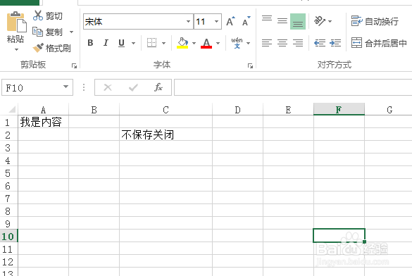 excel没保存关闭了怎么恢复