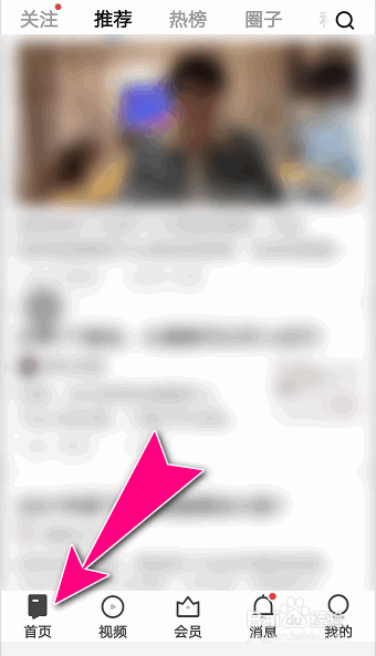 怎么在知乎APP设置关闭视频自动播放