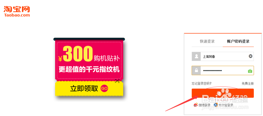 淘宝网、天猫购物如何申请退货/退款!