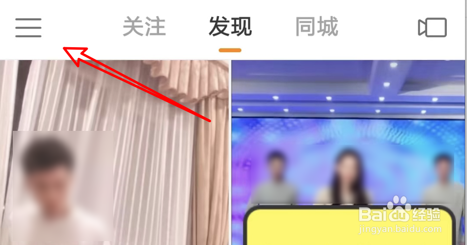 怎么用快手添加好友