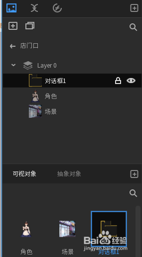 唤境制作AVG微信朋友圈小游戏开发步骤