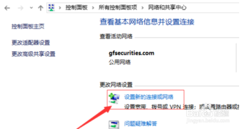 Win7怎么连WiFi