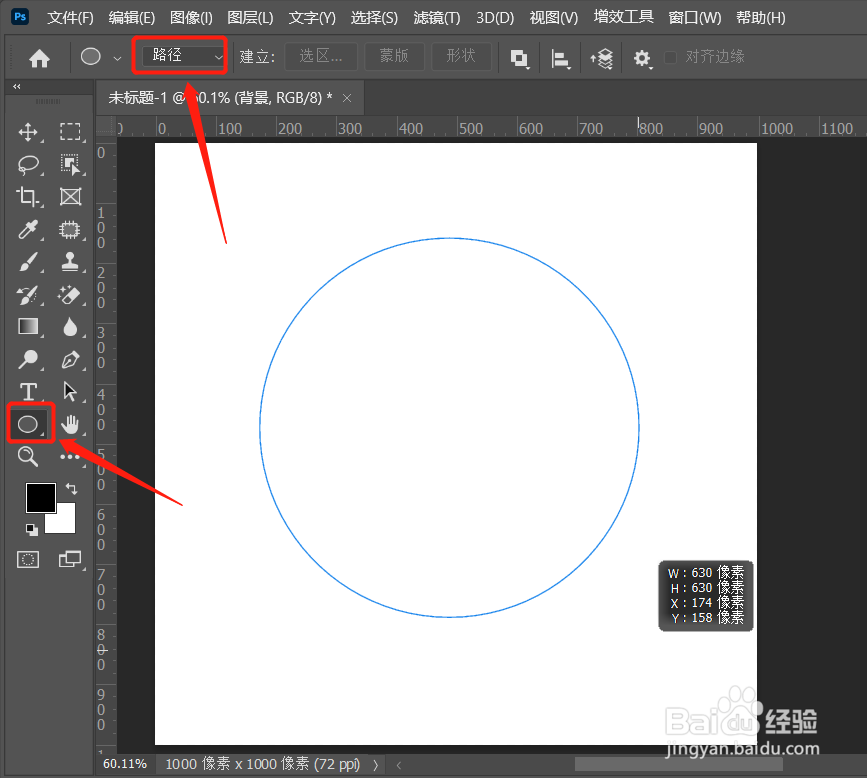 PS怎么把文字变成圆形