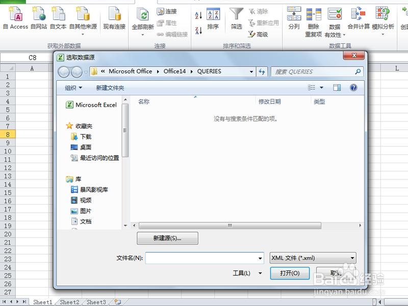 excel文件打不开怎么办？
