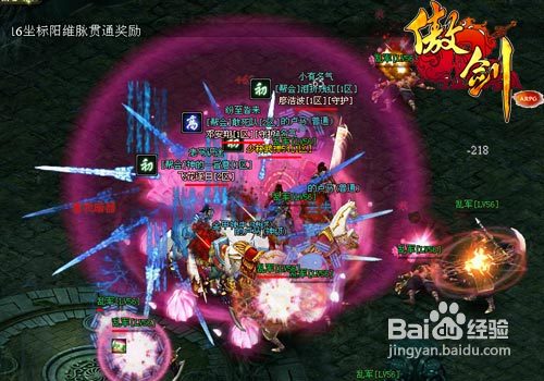 《傲剑》社交系统全解