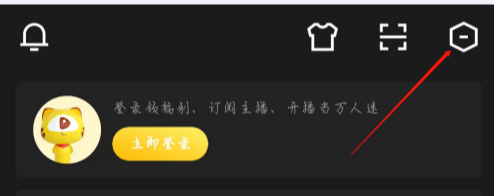 虎牙直播如何查看隐私设置