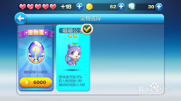 天天酷跑宠物有什么用