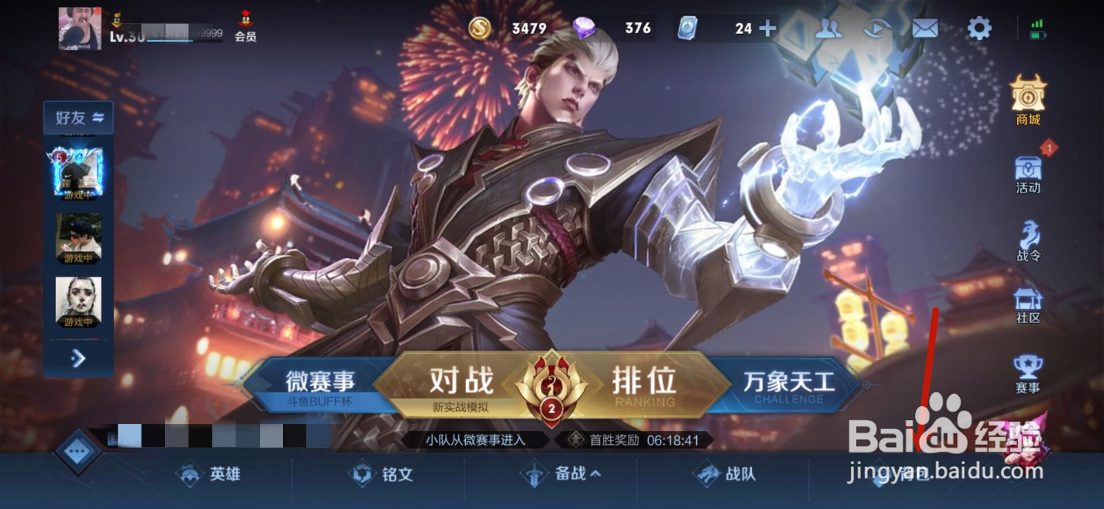 王者荣耀怎么得金币比较快