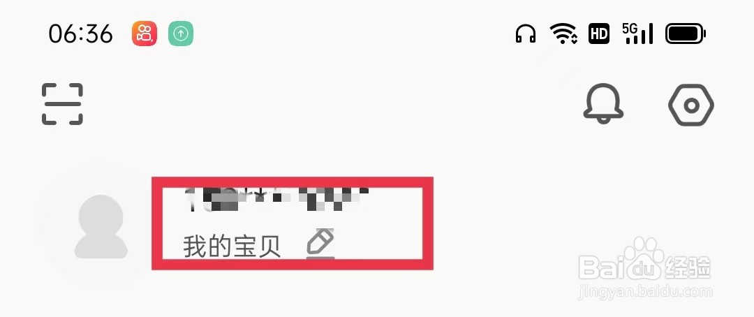 常青藤爸爸怎么设置宝贝生日