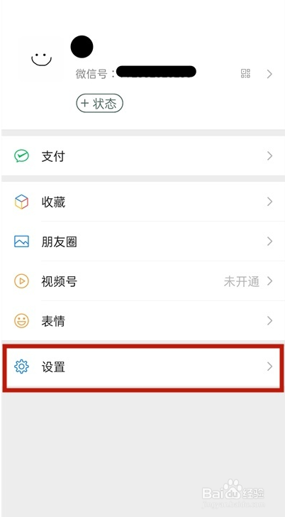 oppoa93微信铃声设置的操作