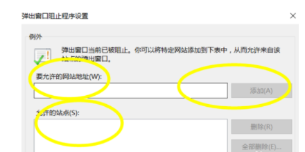 IE浏览器如何阻止网站弹窗？